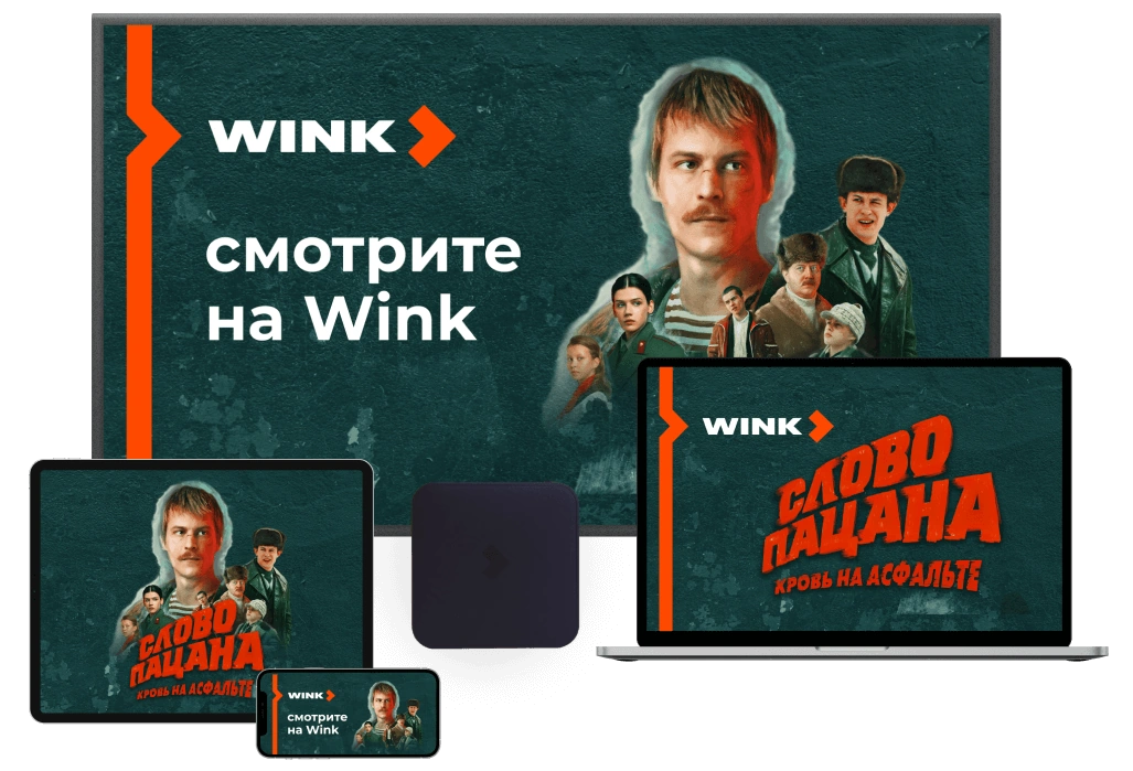 Wink %provider2% в селе Ашитково